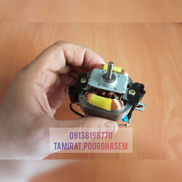 موتور سشوار ۲۲۰ ولت AC درج یک ( پایه پلاستیکی و پایه فلزی )